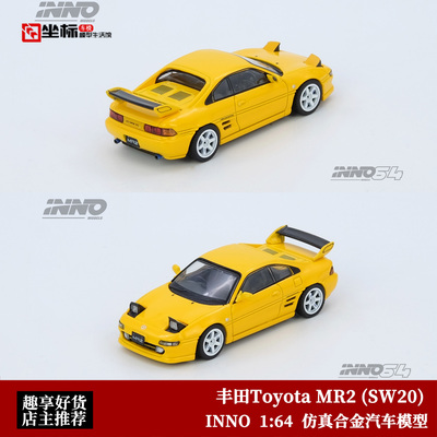 INNO 1:64 丰田Toyota MR2 (SW20) 翻灯版 仿真合金汽车模型黄