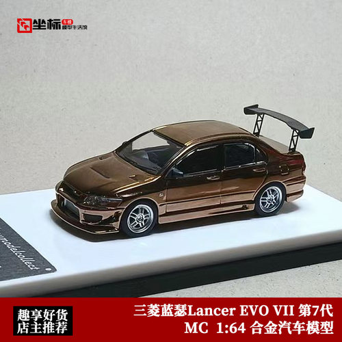 MC 1:64 三菱蓝瑟Lancer EVO VII 第7代 四门跑车 仿真合金车模