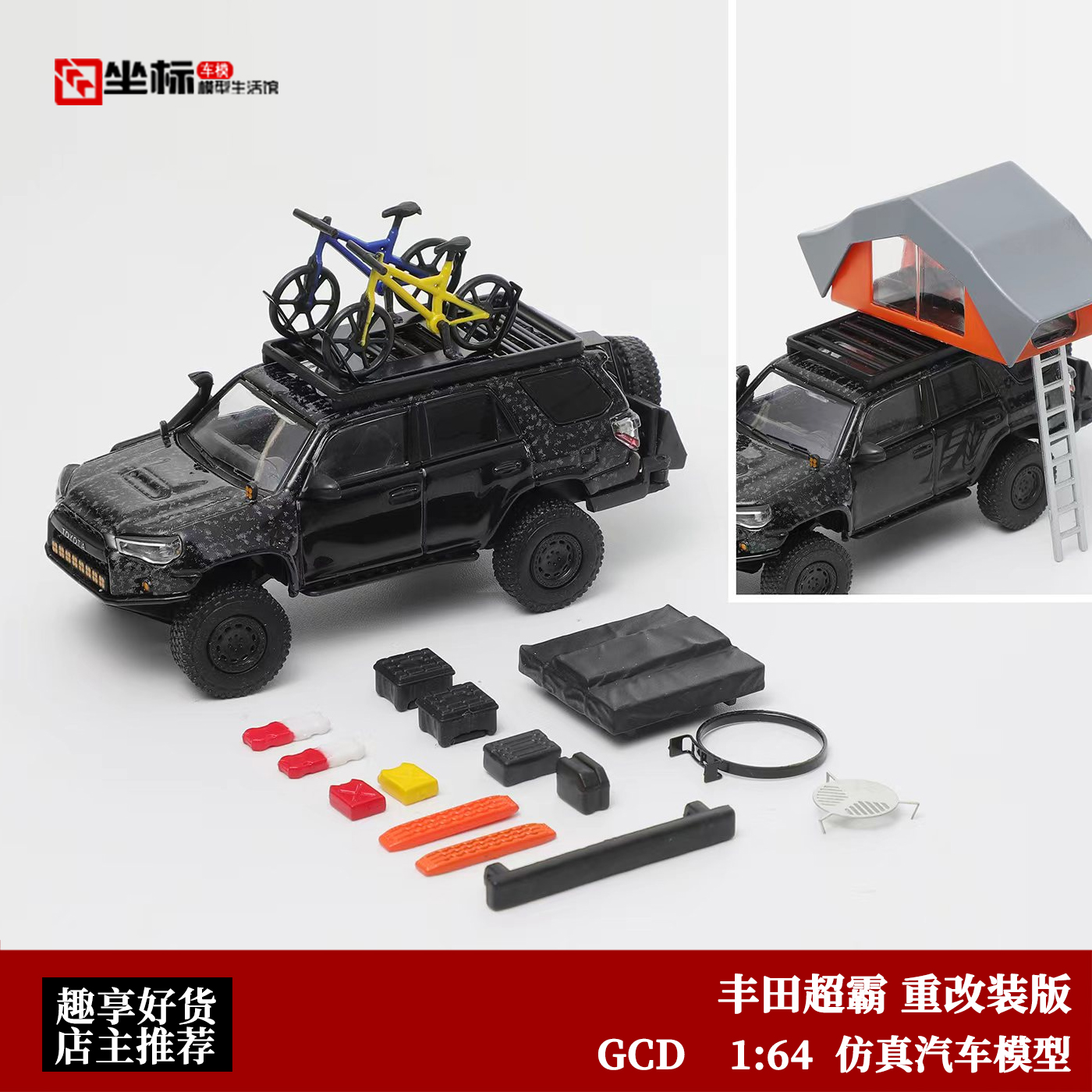 GCD 1:64 丰田 超霸4Runner SUV改装越野版 仿真合金汽车模型收藏