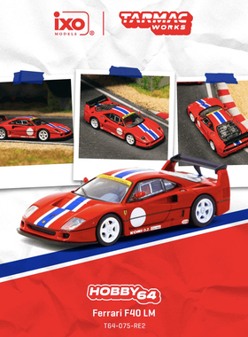 TW 1:64 法拉利Ferrari F40 LM 宽体改装 红色拉花 合金汽车模型