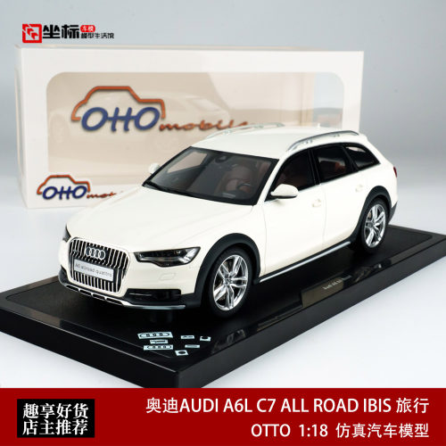 2015款 奥迪AUDI A6L C7 ALL ROAD IBIS 旅行 OTTO 1:18 汽车模型