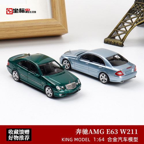 KING MODEL 1:64 奔驰AMG E63 W211经典四眼 仿真合金汽车模型绿
