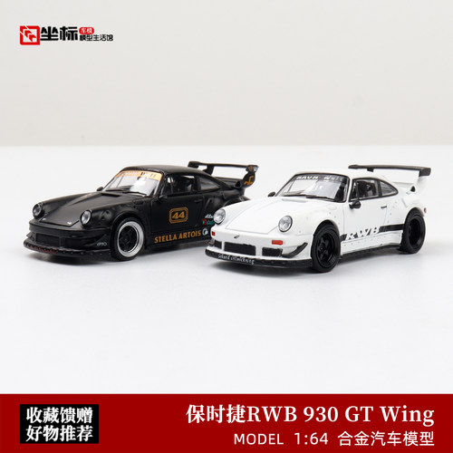 Model MM 1:64 保时捷RWB 930 GT Wing宽体改装 仿真合金汽车模型