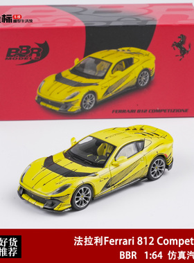 BBR 1:64 法拉利Ferrari 812 Competizione 漫画黄 合金汽车模型