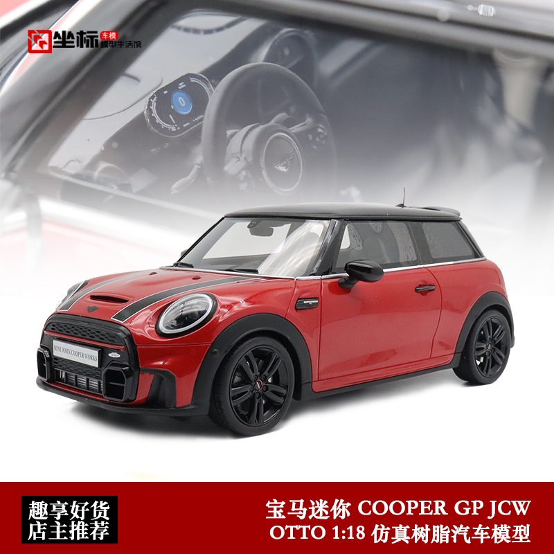 OTTO限量 1:18 2021款 宝马BMW 迷你COOPER S J