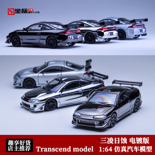 三菱日蚀 速度与激情同款改装 Transcend 1:64 仿真合金汽车模型