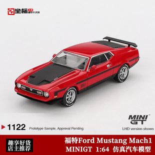 MINIGT 1:64 福特Ford 野马Mustang Mach1 1971 仿真合金汽车模型