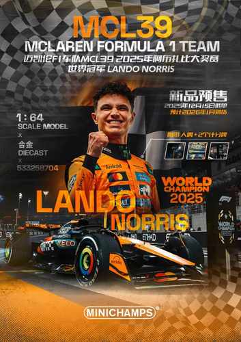 迈凯伦F1 MCL39 2025年阿布扎比大奖赛冠军 迷你切 1:64 合金车模