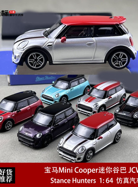 宝马Mini Cooper迷你谷巴 JCW F56 SH 1:64 仿真合金汽车模型收藏