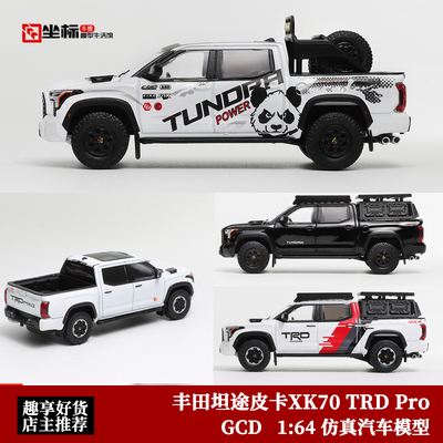 丰田坦途皮卡Tundra PickUp XK70 TRD Pro GCD 1:64 合金汽车模型