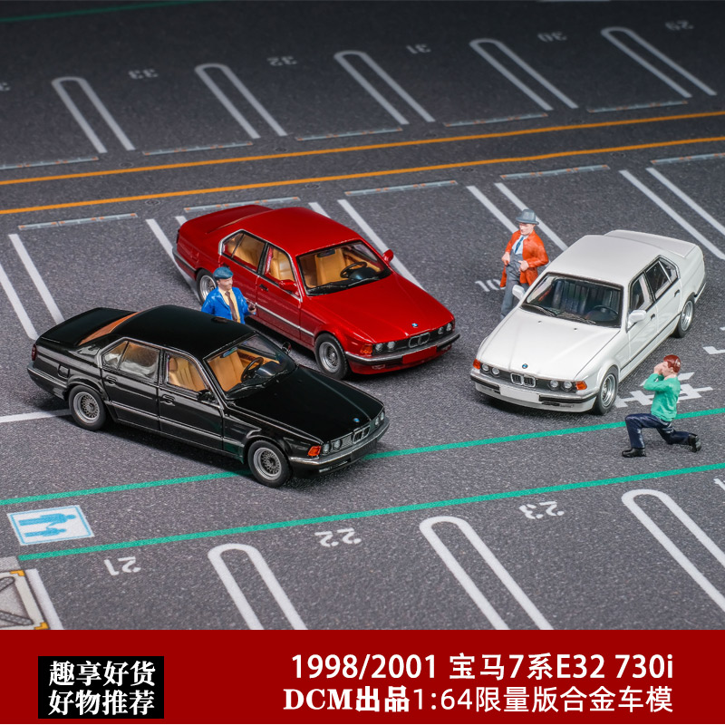 宝马7系E32车模730i DCM 1:64限量BMW二代三代E38合金汽车模型-封面