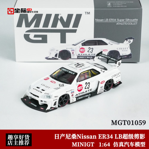 MINIGT 1:64 日产尼桑Nissan ER34 LB超级剪影 Super合金汽车模型