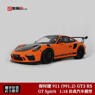GT Spirit 1:18 保时捷911 GT2 GT3 RS Weissach改装仿真汽车模型
