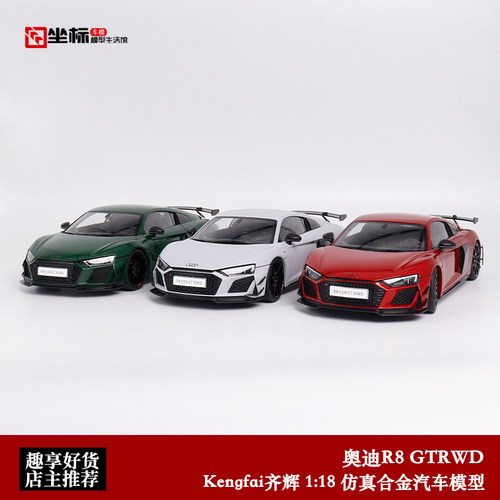 其辉奥迪R8硬顶合金全开汽车模型