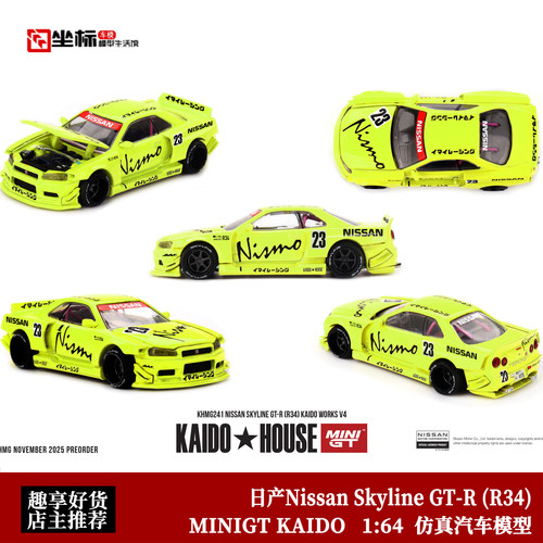 Kaido MINIGT 1:64 日产尼桑Skyline GT-R R34 合金开盖汽车模型