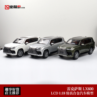 雷克萨斯 LX600车模 LCD原厂 1:18 Lexus越野车 合金汽车模型礼品