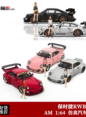 限量款保时捷 RWB 911 964 鸭尾改装车 AM 1:64 仿真合金汽车模型