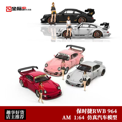 限量款保时捷 RWB 911 964 鸭尾改装车 AM 1:64 仿真合金汽车模型