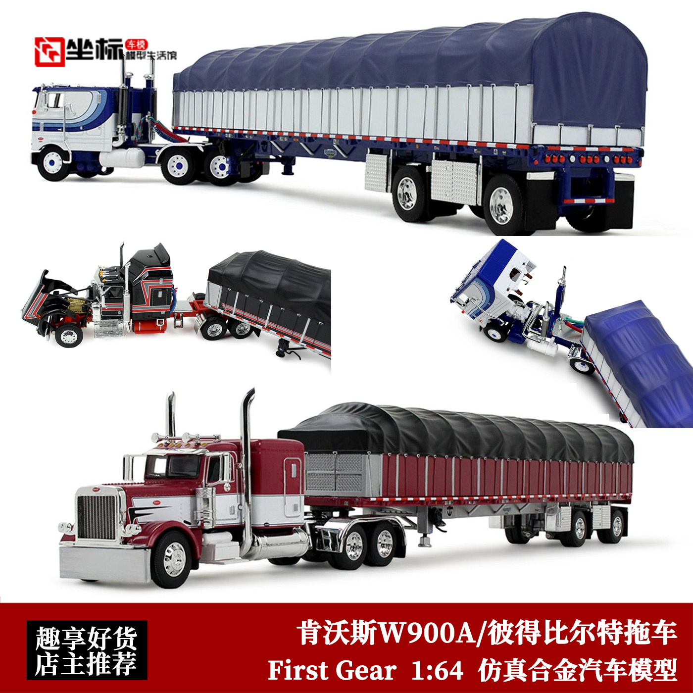 肯沃斯W900A 彼得比尔特拖车352 389 拖挂运输车 1:64 合金车模