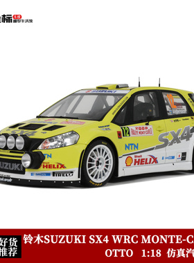 铃木SUZUKI SX4 WRC MONTE-CARLO 拉力赛 OTTO 1:18 仿真汽车模型
