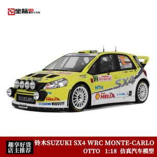 铃木SUZUKI SX4 WRC MONTE-CARLO 拉力赛 OTTO 1:18 仿真汽车模型