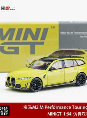 MINIGT 1:64 宝马M3 M Performance Touring 瓦罐 1102# 合金车模