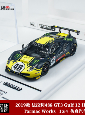 法拉利Ferrari 488 GT3 Gulf 12 Hours 2019款 TW 1:64 合金车模