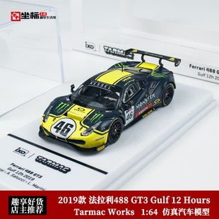 2019款 合金车模 GT3 Hours Gulf 488 法拉利Ferrari