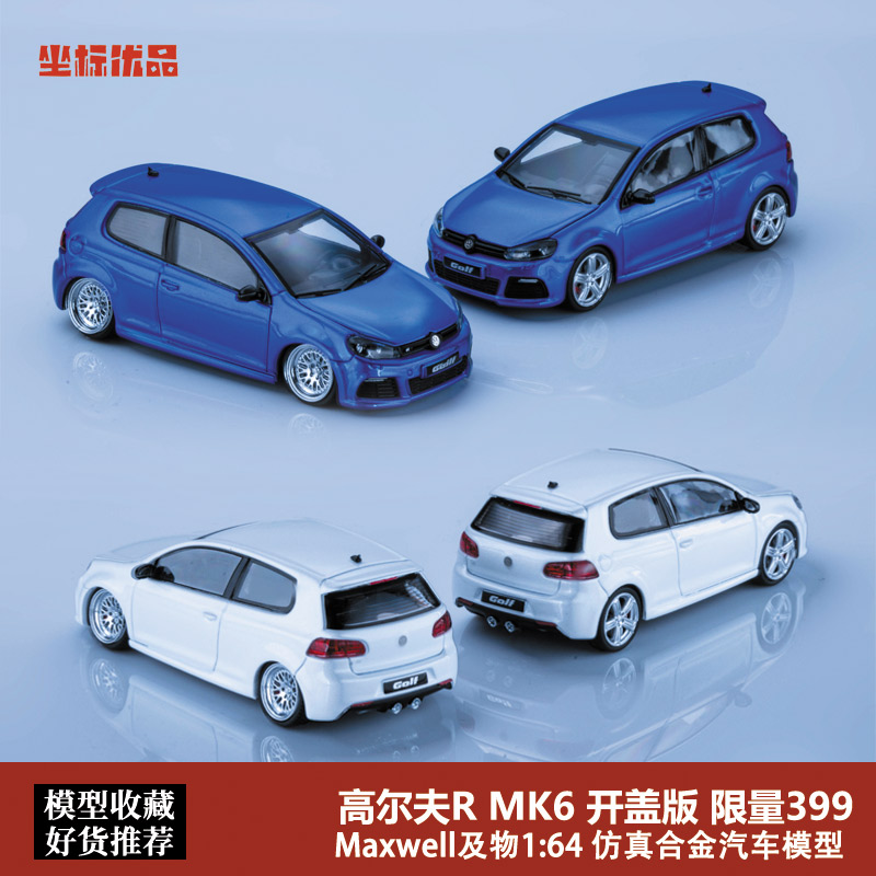 高尔夫R MK6 车模Maxwell及物1:64  VW GOLF GTI开盖合金汽车模型