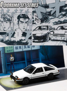 HJ 1:64 丰田Toyota AE86 头文字D场景 藤原拓海 合金汽车模型