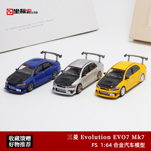 Fast Speed 1:64 FS 三菱蓝瑟Lancer EVO VII 第7代 合金汽车模型