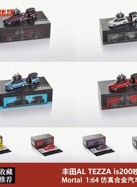 Mortal 展会HEC限定 1:64丰田 ALTEZZA IS200 咬地鲨合金汽车模型