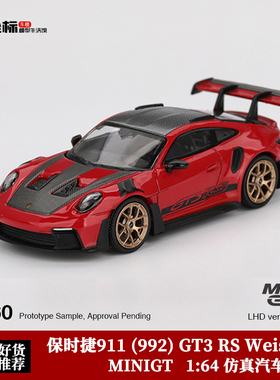 MINIGT 1:64 保时捷911 992 GT3 RS Weissach改装版 合金汽车模型