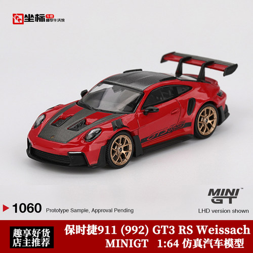 MINIGT 1:64 保时捷911 992 GT3 RS Weissach改装版 合金汽车模型