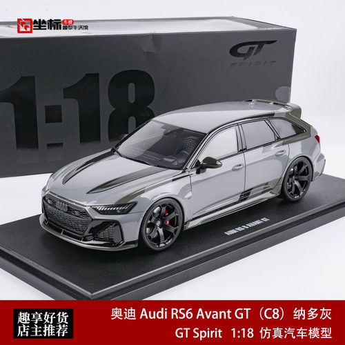 2024奥迪Audi RS6 Avant GT C8 GT SPIRIT 1:18 仿真汽车模型收藏