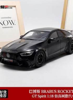 BRABUS ROCKET 1000 GTSpirit 1:18 奔驰GT63 改装 仿真汽车模型