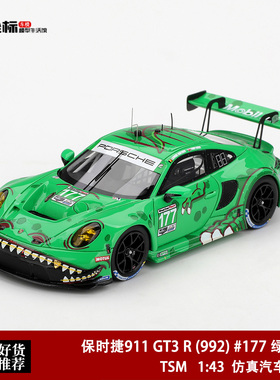 收藏保时捷911 GT3 R (992) #177 绿恐龙 TSM 1:43 仿真汽车模型