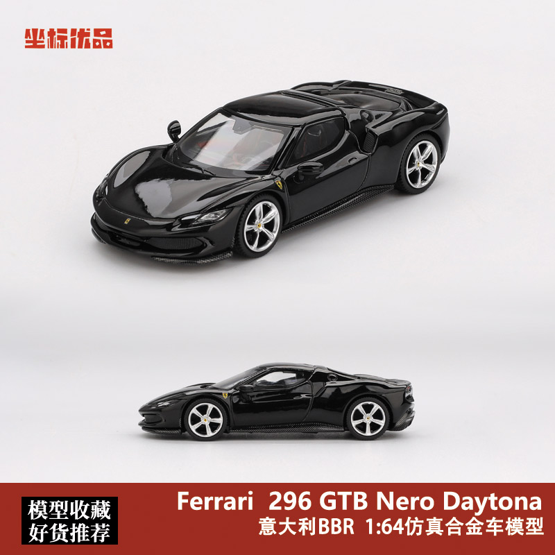 法拉利Ferrari 296 GTB 车模 黑色 BBR 1:64跑车仿真合金汽车模型