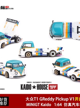 Kaido MINIGT 1:64 大众T1 GReddy Pickup V1 面包巴士 开盖车模