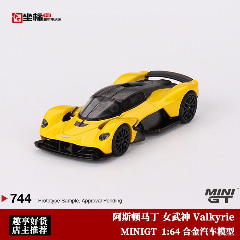 MINIGT 1:64阿斯顿马丁女武神 Valkyrie仿真合金汽车模型收藏