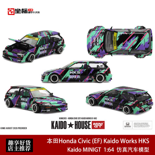 Kaido MINIGT 1:64 本田思域Civic EF HKS涂装 合金开盖汽车模型