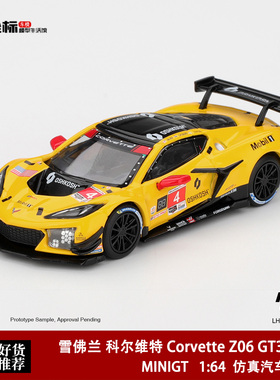 MINIGT 1:64 雪佛兰 科尔维特 Corvette Z06 GT3.R 1197#合金车模