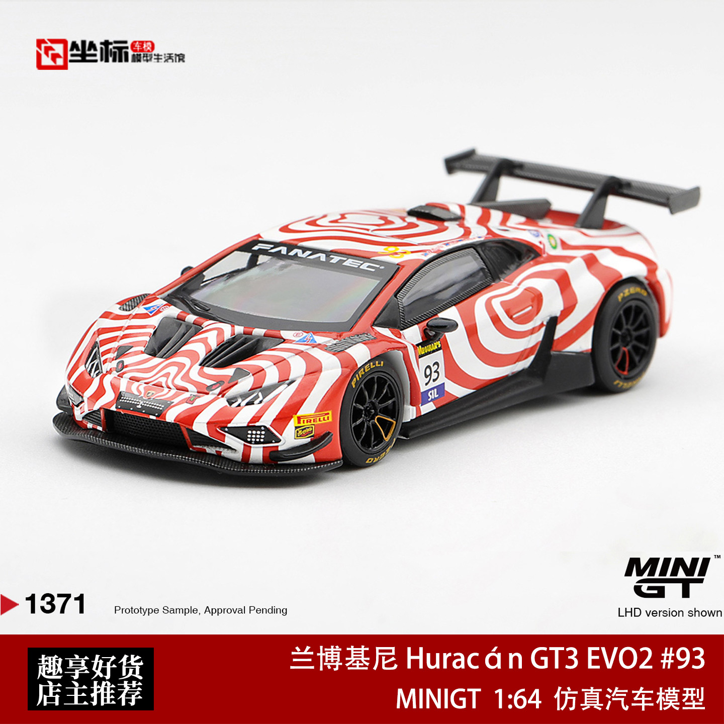 MINIGT 1:64 兰博基尼飓风Huracán GT3 EVO2 #93 小牛模型车1371图片