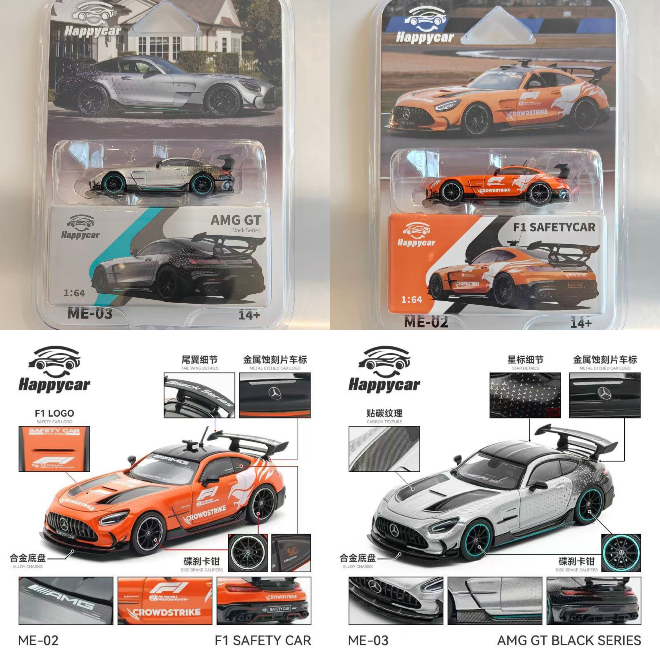 奔驰AMG GT Black Series 星辉银 安全车 HC 1:64 汽车模型收藏 - 实物图