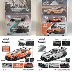奔驰AMG GT Black Series 星辉银 安全车 HC 1:64 汽车模型收藏