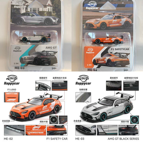 奔驰AMG GT Black Series 星辉银 安全车 HC 1:64 汽车模型收藏