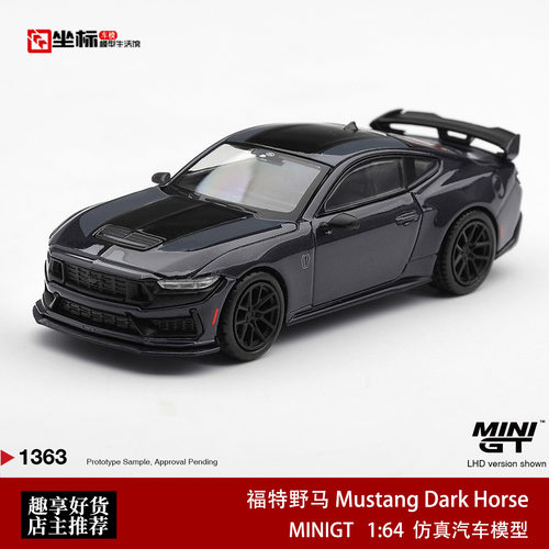 MINIGT 1:64 福特野马 Mustang Dark Horse 黑马合金汽车模型1363