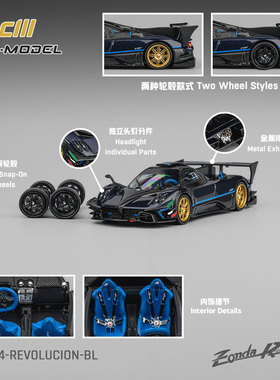 帕加尼Pagani 宗达Zonda R 革命 蓝色 CM 1:64 仿真合金汽车模型