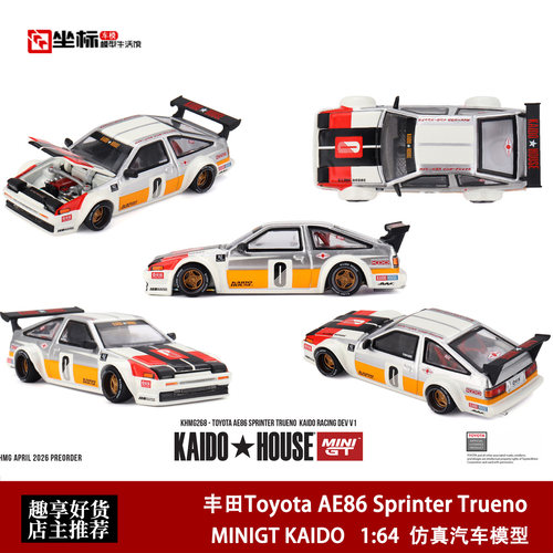 Kaido MINIGT 1:64 丰田Toyota AE86 Sprinter Trueno 开盖模型车