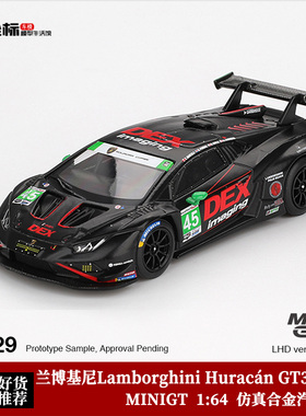 MINIGT1:64 兰博基尼Lamborghini Huracán GT3 EVO2合金汽车模型